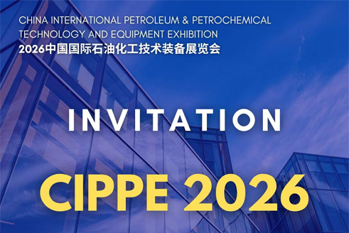 Esposizione internazionale della tecnologia e delle attrezzature petrolifere e petrolchimiche in Cina